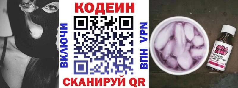 Codein напиток Lean (лин)  Купить закладки  Черкесск 