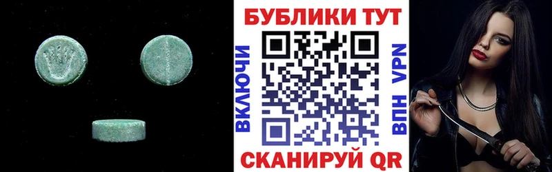 Купить  Черкесск  ЭКСТАЗИ 99% 