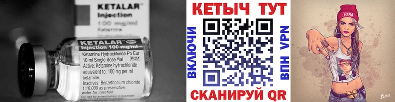 КЕТАМИН ketamine Черкесск
