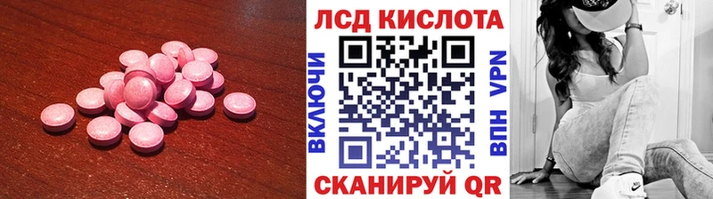 LSD-25 экстази кислота  Купить где  Черкесск 