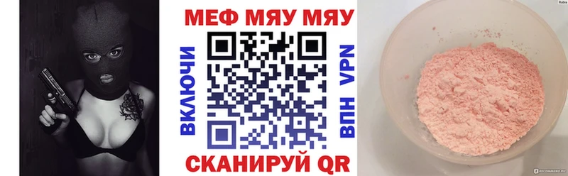 Меф 4 MMC Купить закладки Черкесск