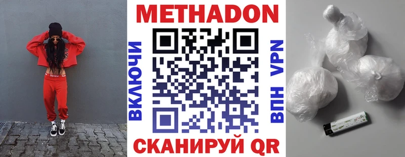 Купить где  Черкесск  Метадон белоснежный 