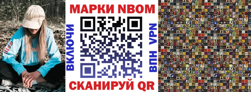 Наркотические марки 1,8мг  Купить где  Черкесск 