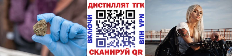 Дистиллят ТГК гашишное масло  Купить закладки  Черкесск 